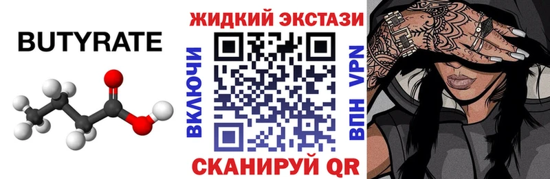 Купить закладки  Елизаветинская  Бутират оксибутират 