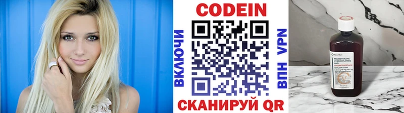 Купить  Елизаветинская  Кодеиновый сироп Lean Purple Drank 