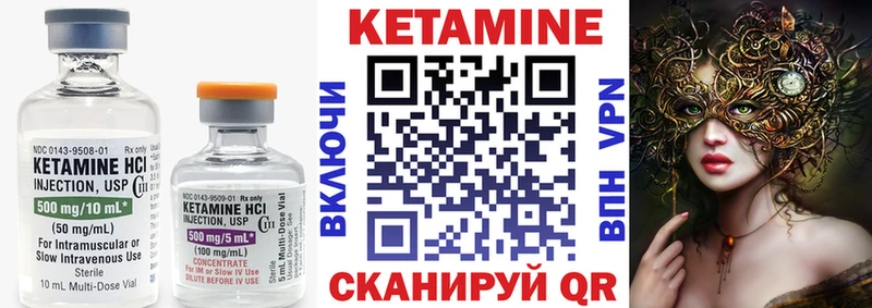 КЕТАМИН ketamine  Купить где  Елизаветинская 