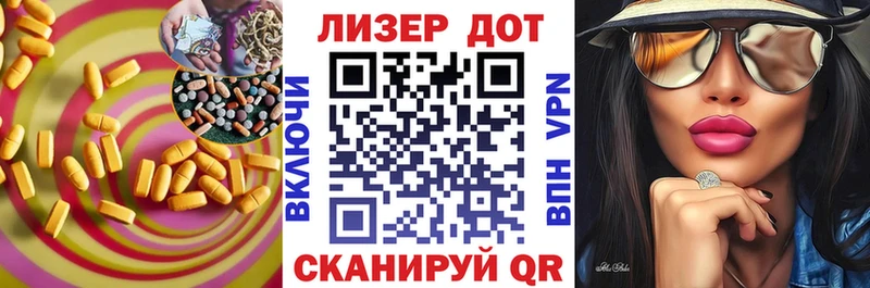 Лсд 25 экстази кислота  Купить  Елизаветинская 