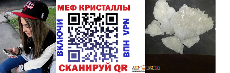 МЯУ-МЯУ мука  Купить закладки  Елизаветинская 
