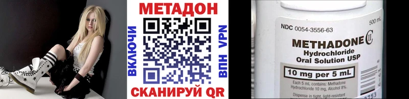 МЕТАДОН methadone  Купить где  Елизаветинская 